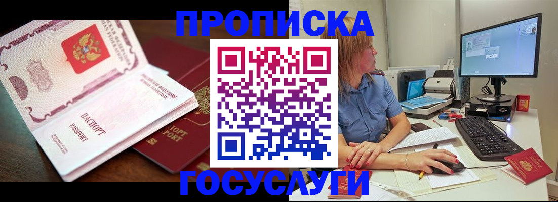 прописка для работы в Коряжме