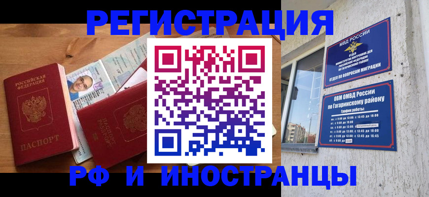 прописка гарантия в Коряжме