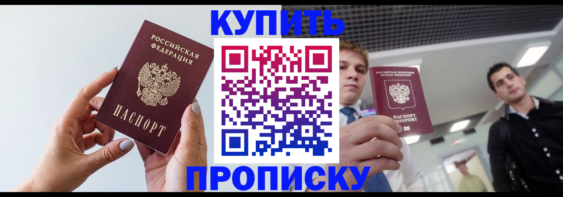 временная регистрация для всех в Коряжме