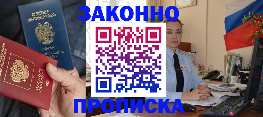 прописка в квартире в Коряжме